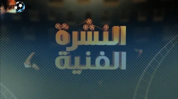 الاحتفال الخاص.. تألق امر عاشور يزين العرض الخاص لمسلسلها الجديد
